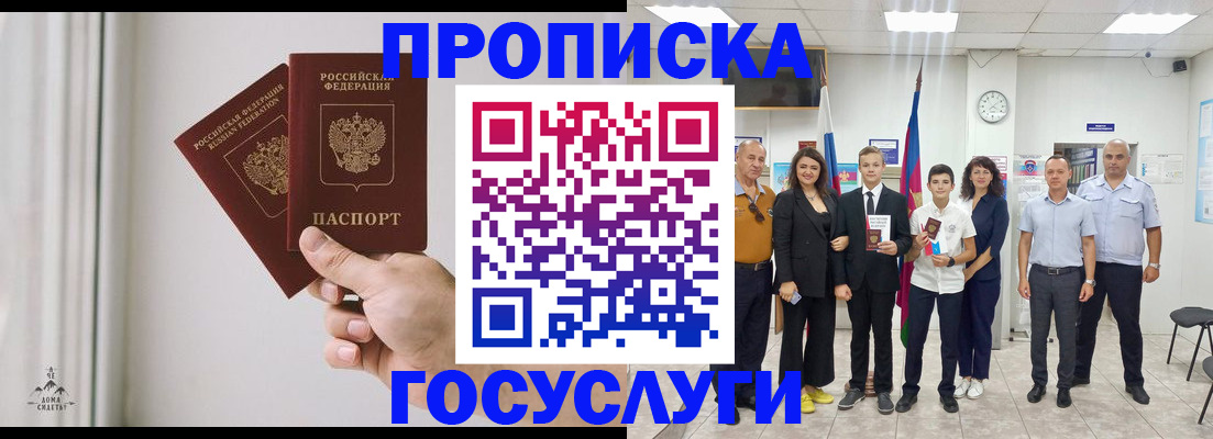 прописка в квартире в Владимирской области