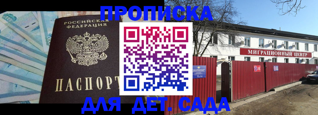 временная регистрация надежно в Владимирской области