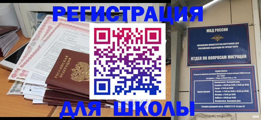 прописка регистрация в Владимирской области