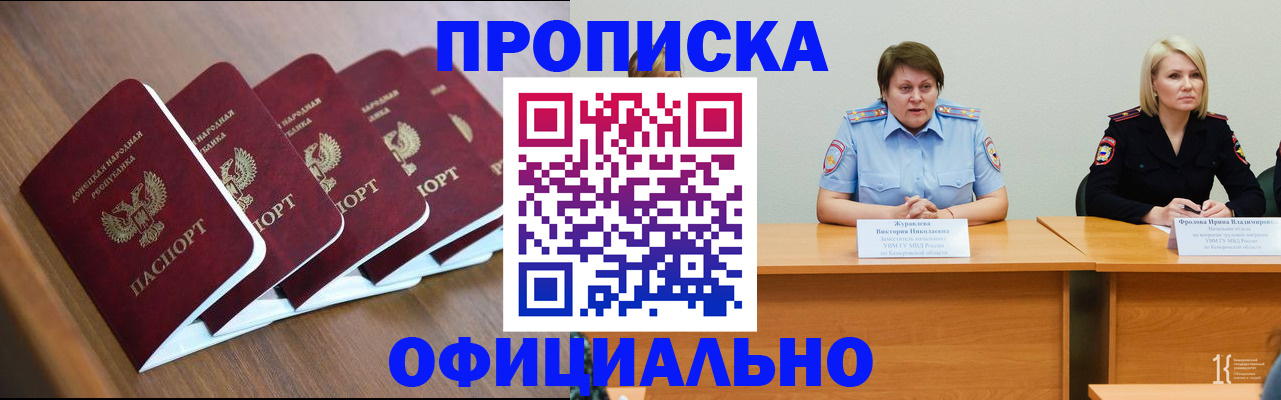 постоянная прописка по месту жительства в Владимирской области